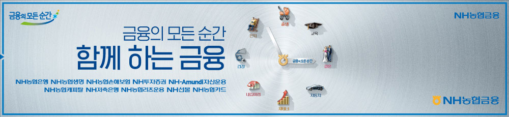 농협
